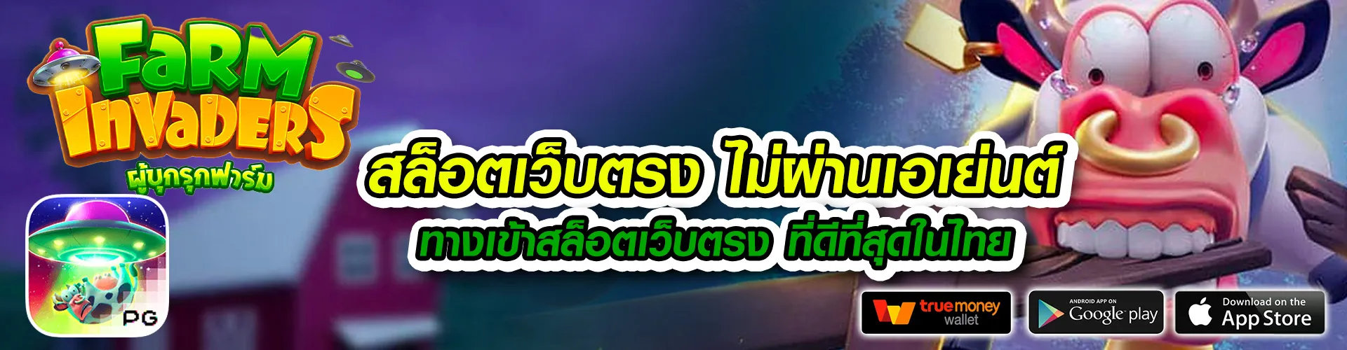 บัสเบทสล็อต