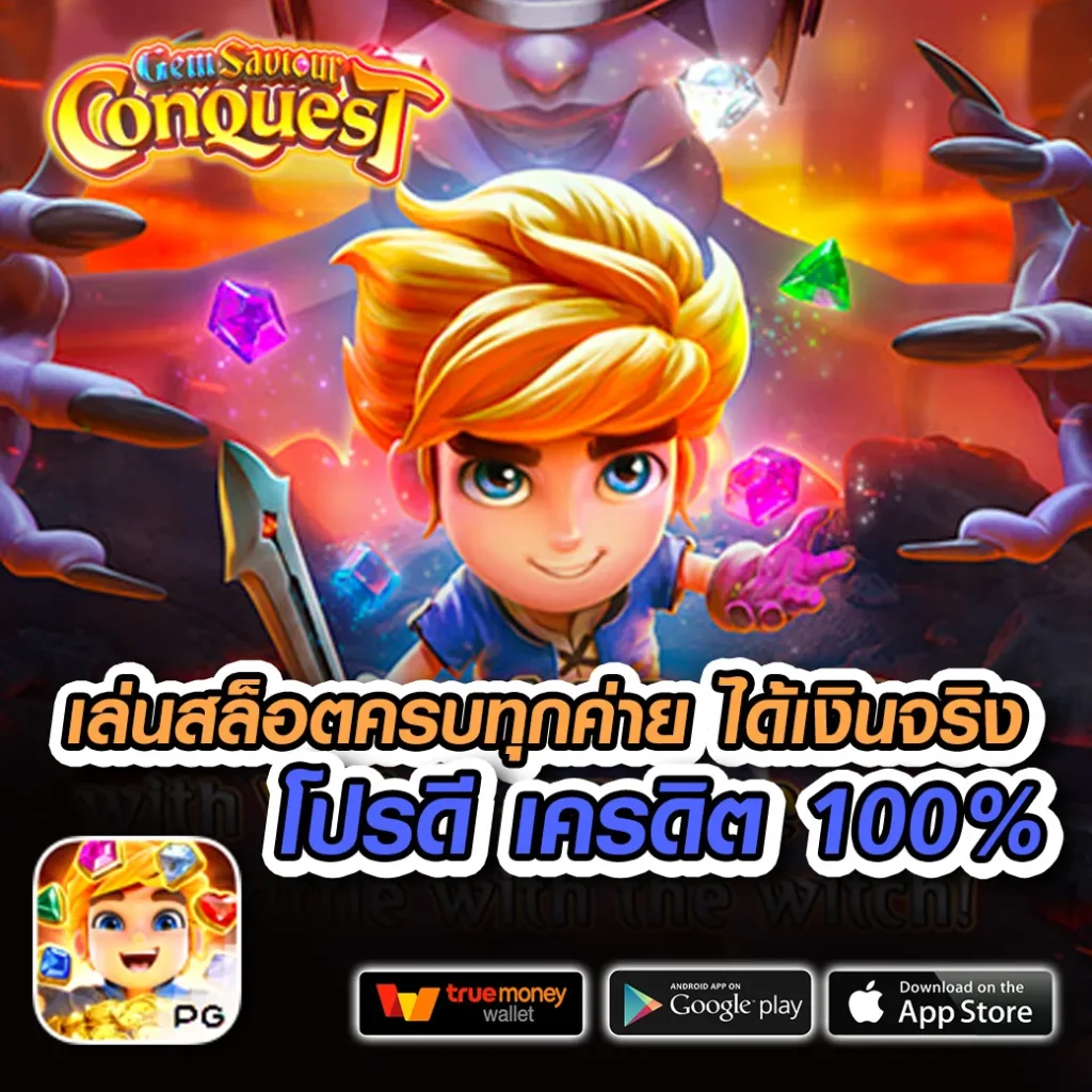 สมัคร บัสเบท สล็อต
